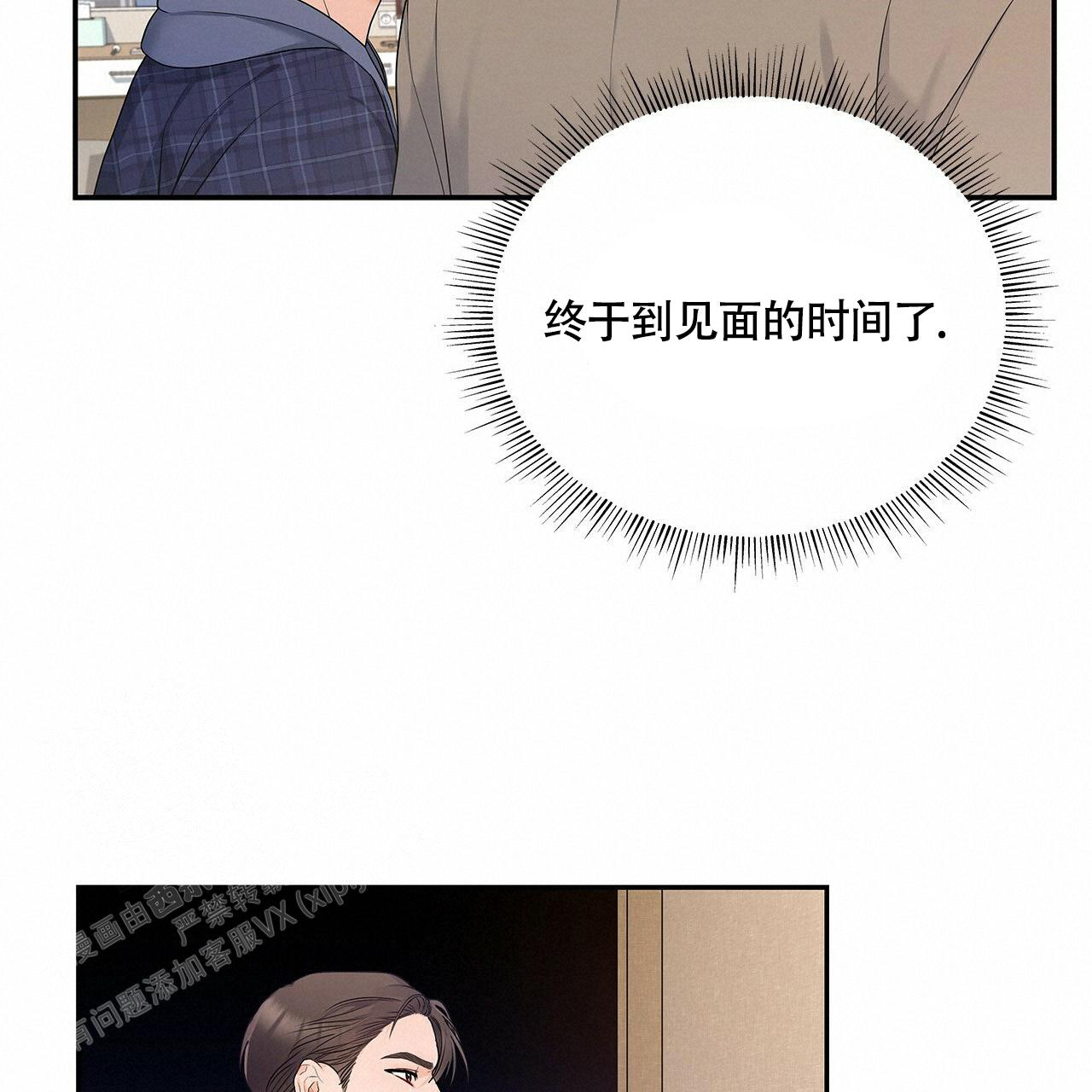 奇怪的法则漫画,第9话3图