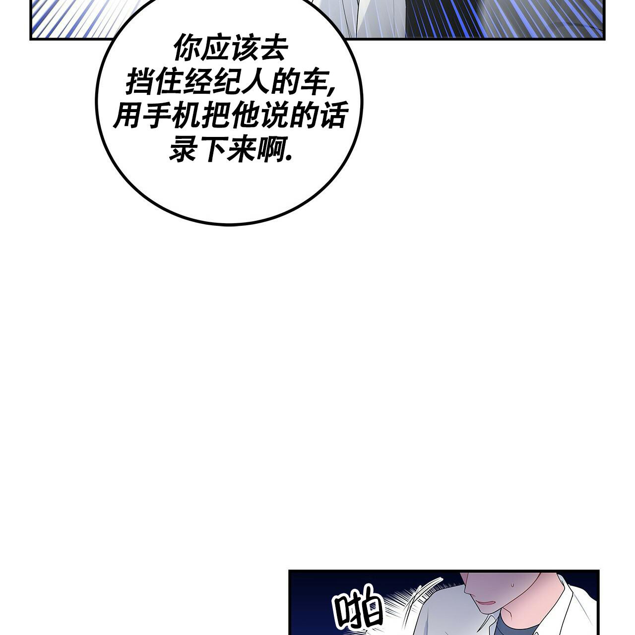 奇怪的法则漫画,第6话2图