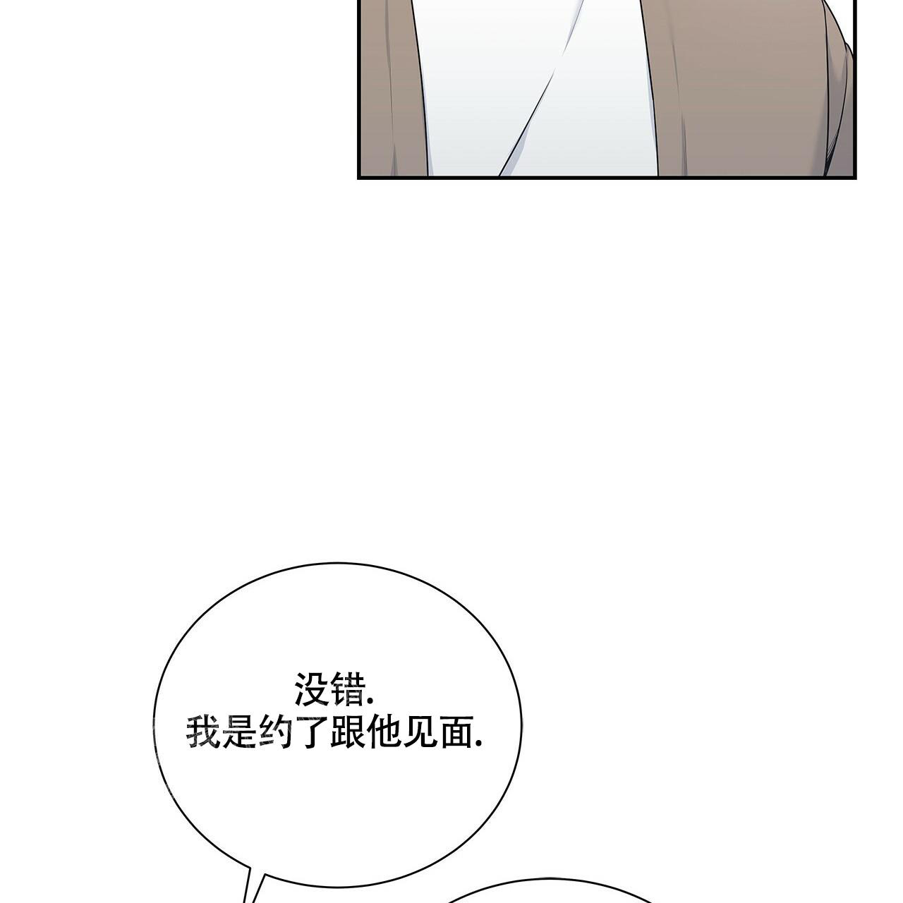 奇怪的法则漫画,第9话4图