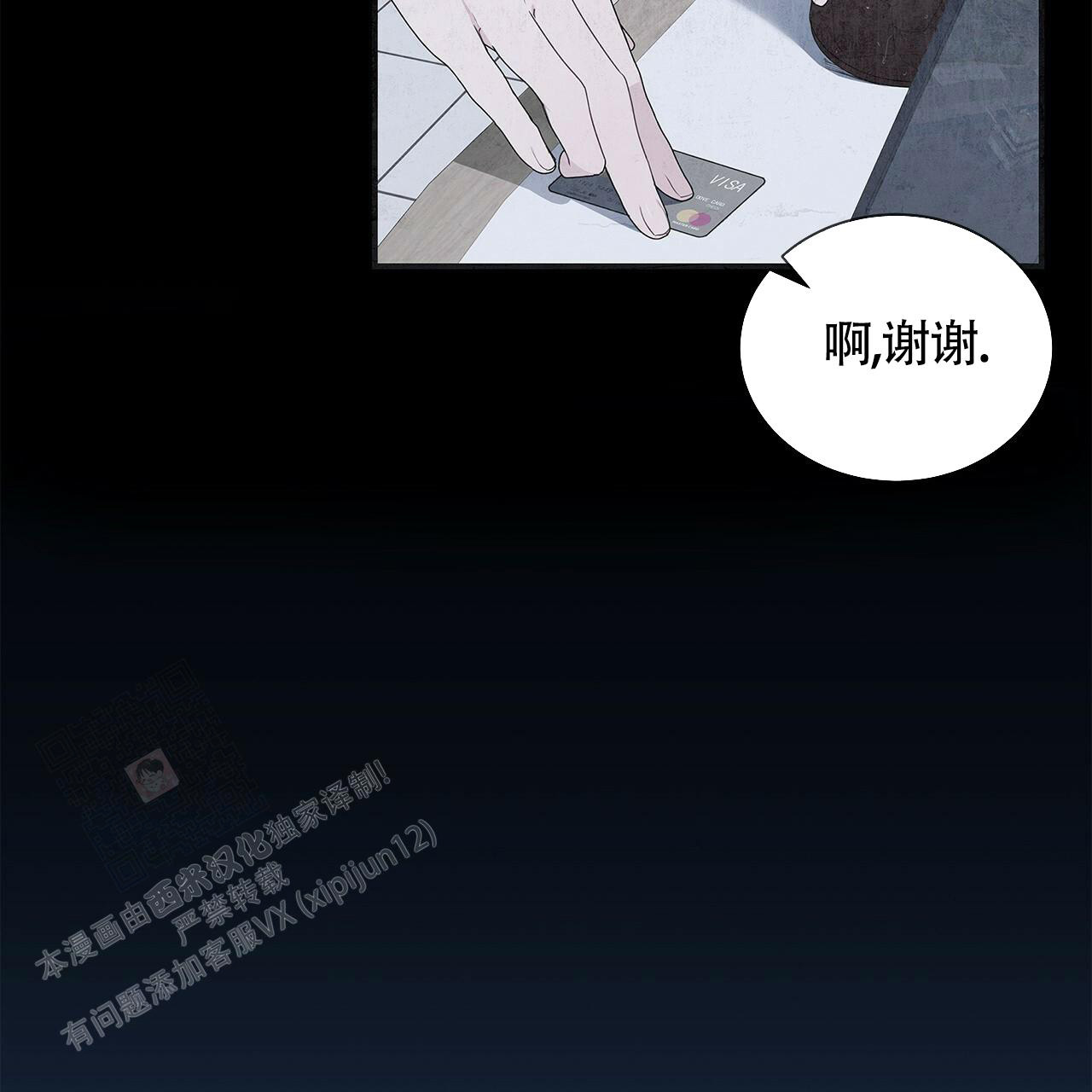 第4话0