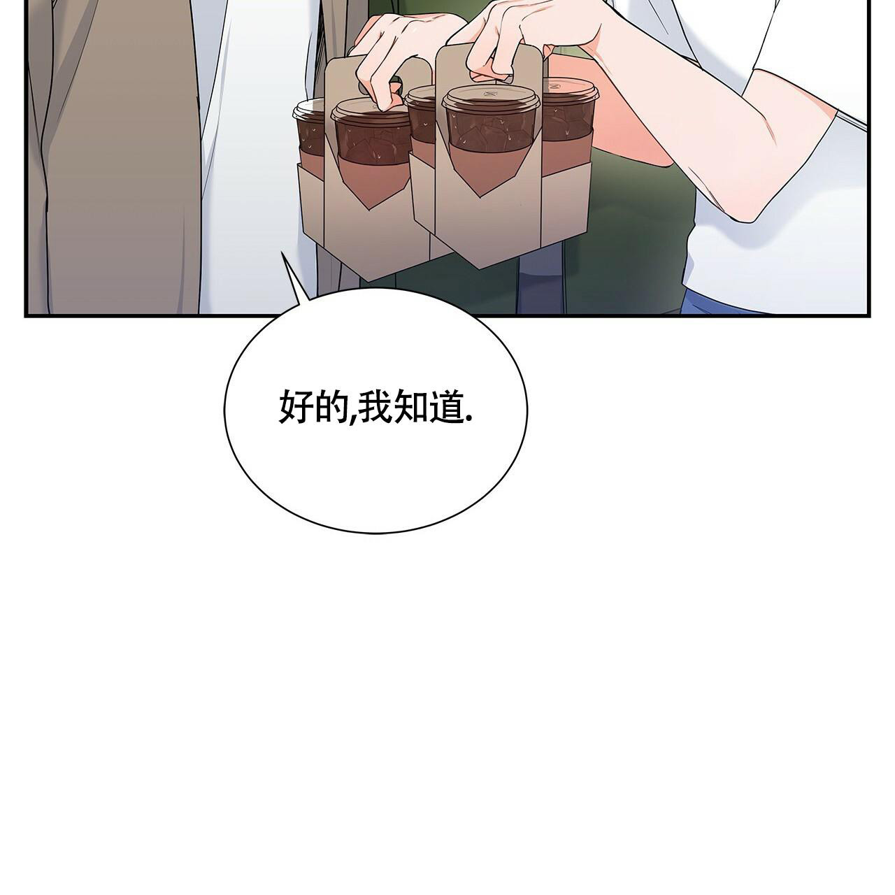 奇怪的法则漫画,第9话1图