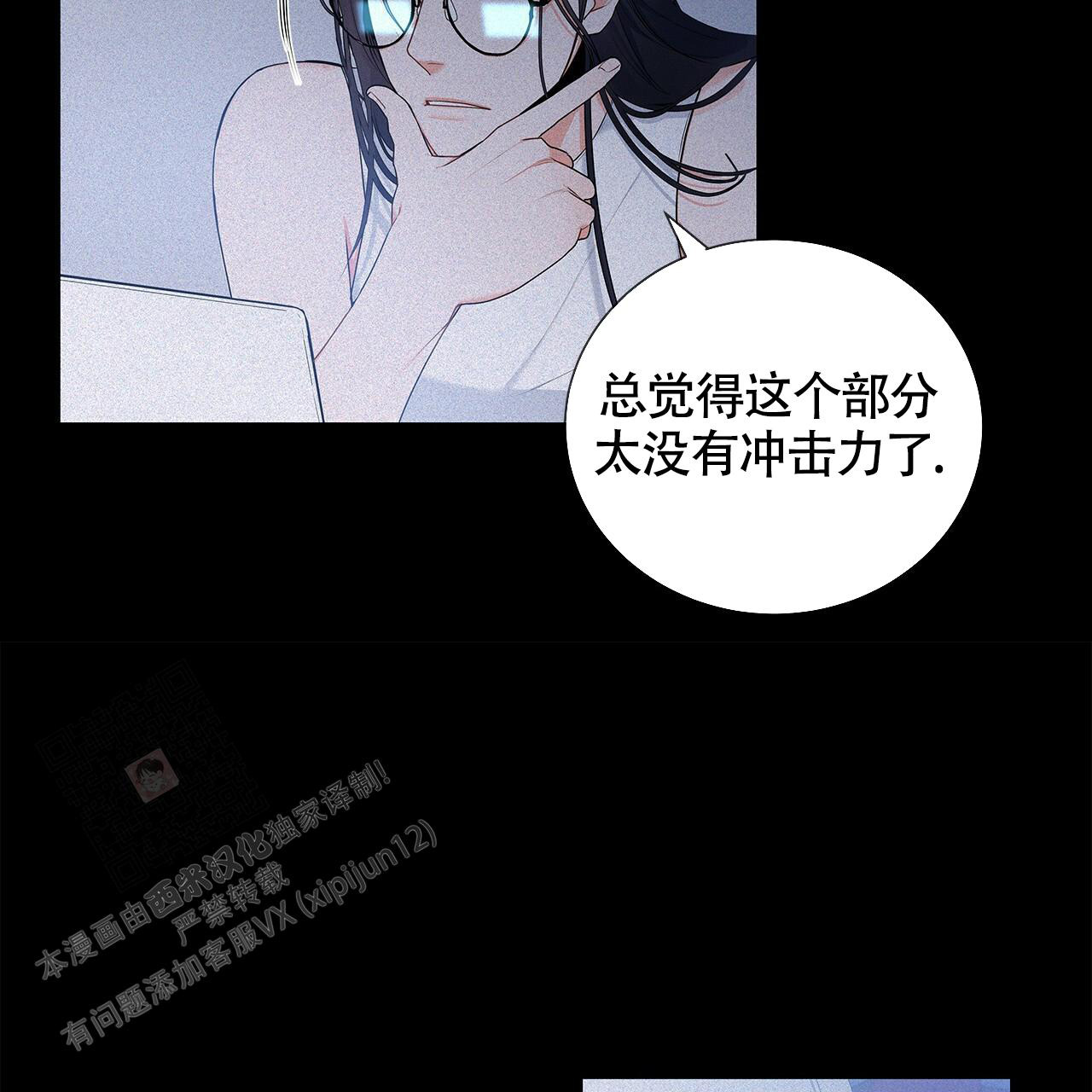 奇怪的法则漫画,第5话3图