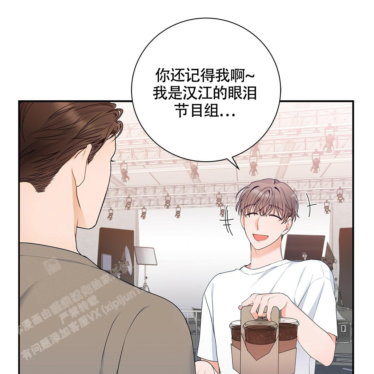 奇怪的法则漫画,第9话5图