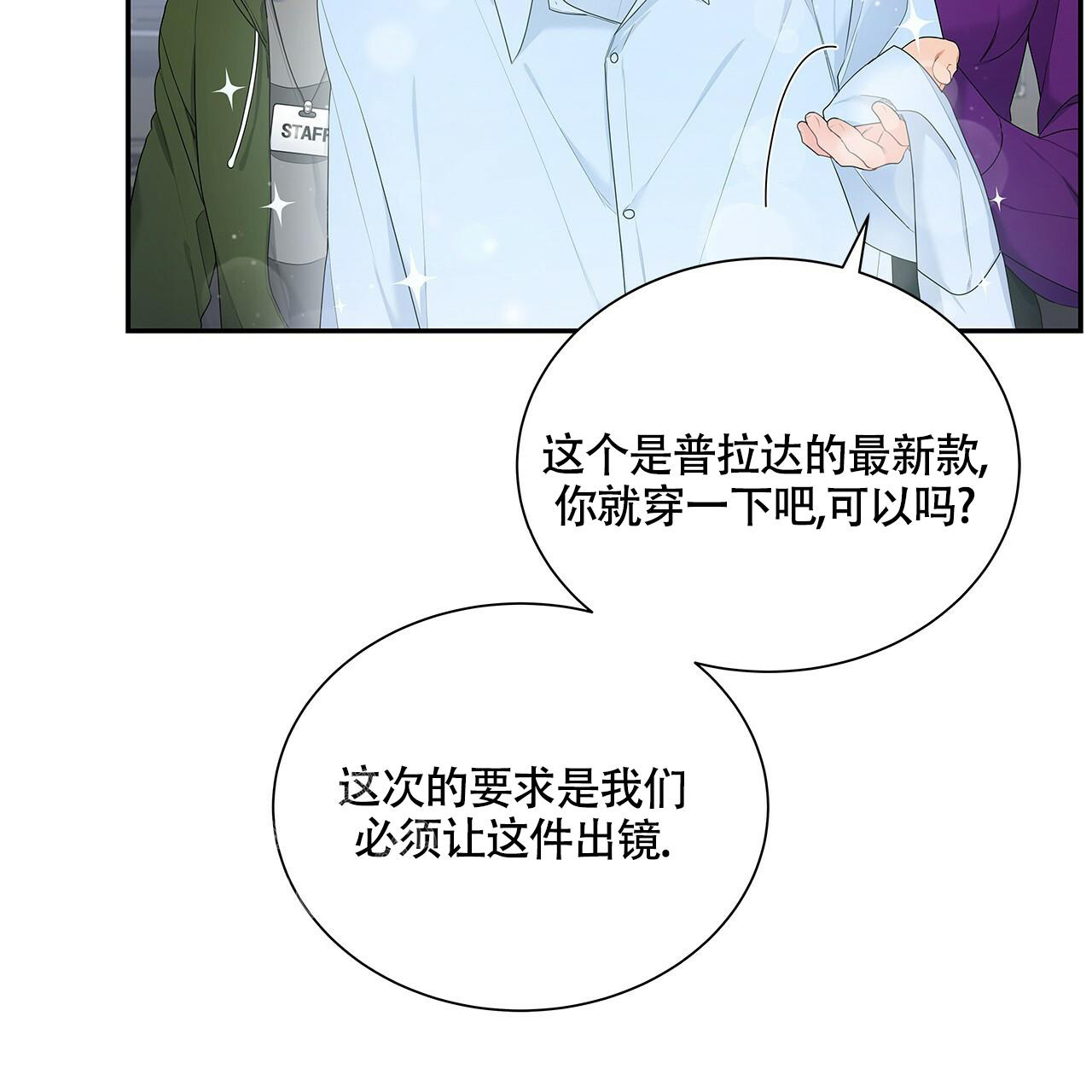 奇怪的法则漫画,第9话5图