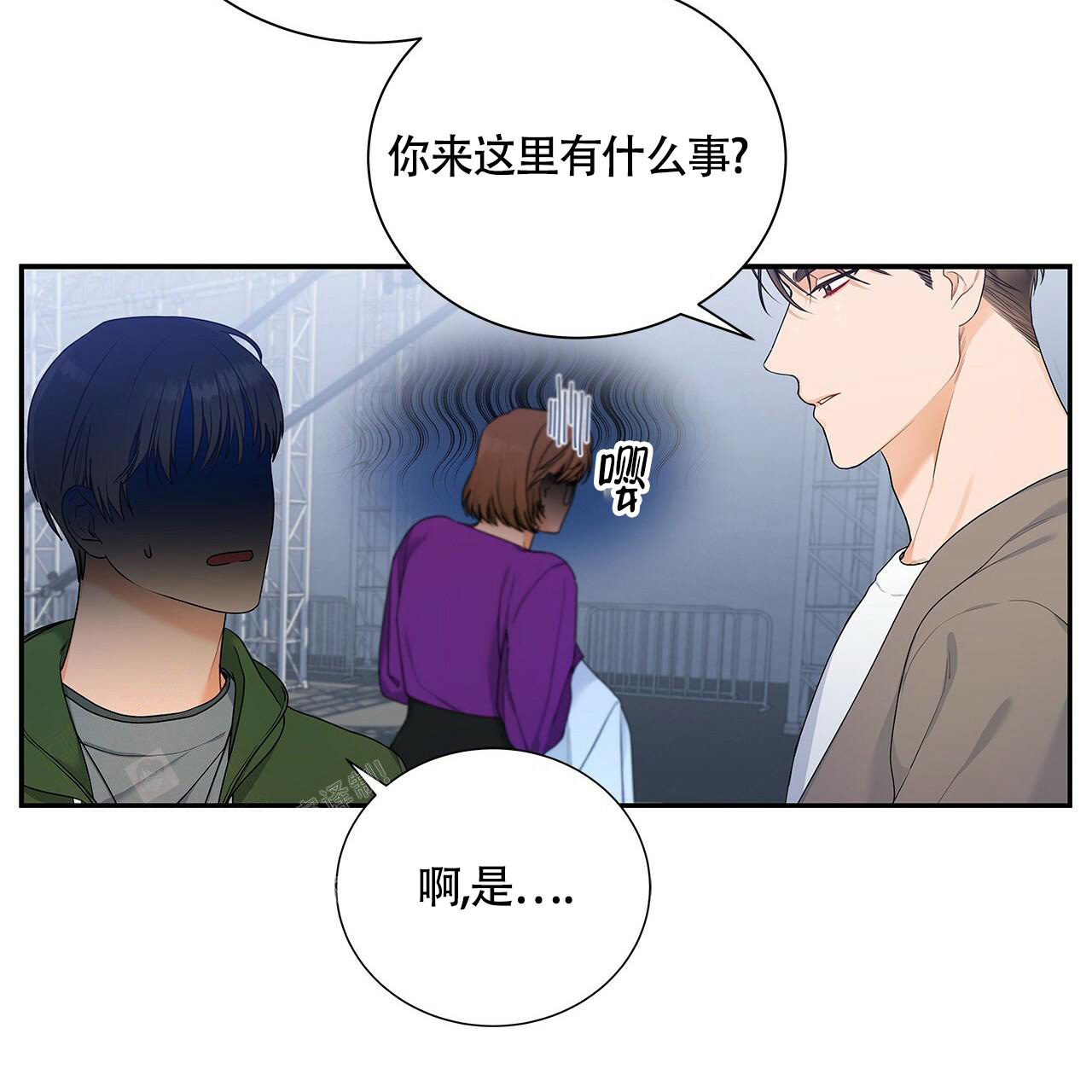 奇怪的法则漫画,第9话4图