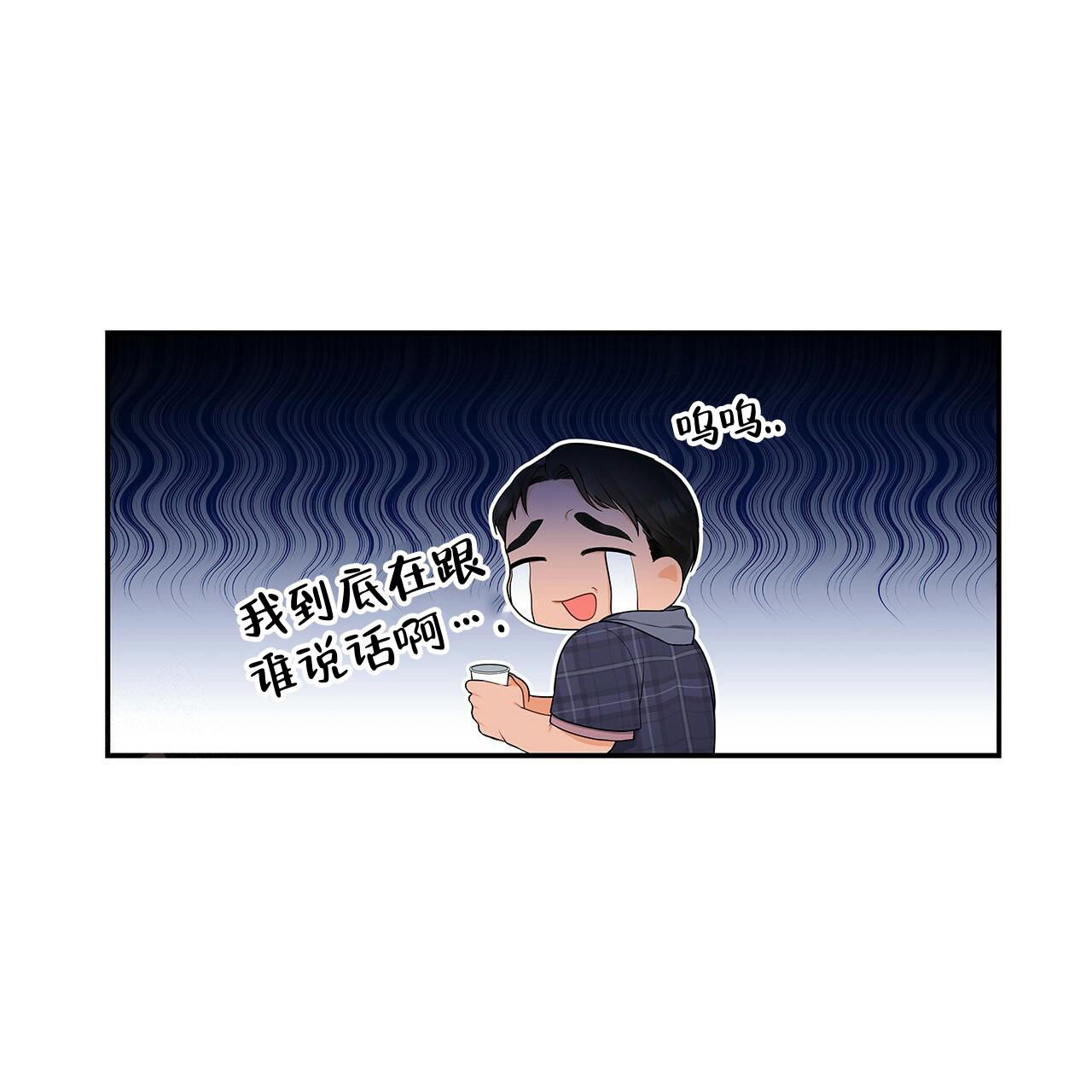 奇怪的法则漫画,第9话5图