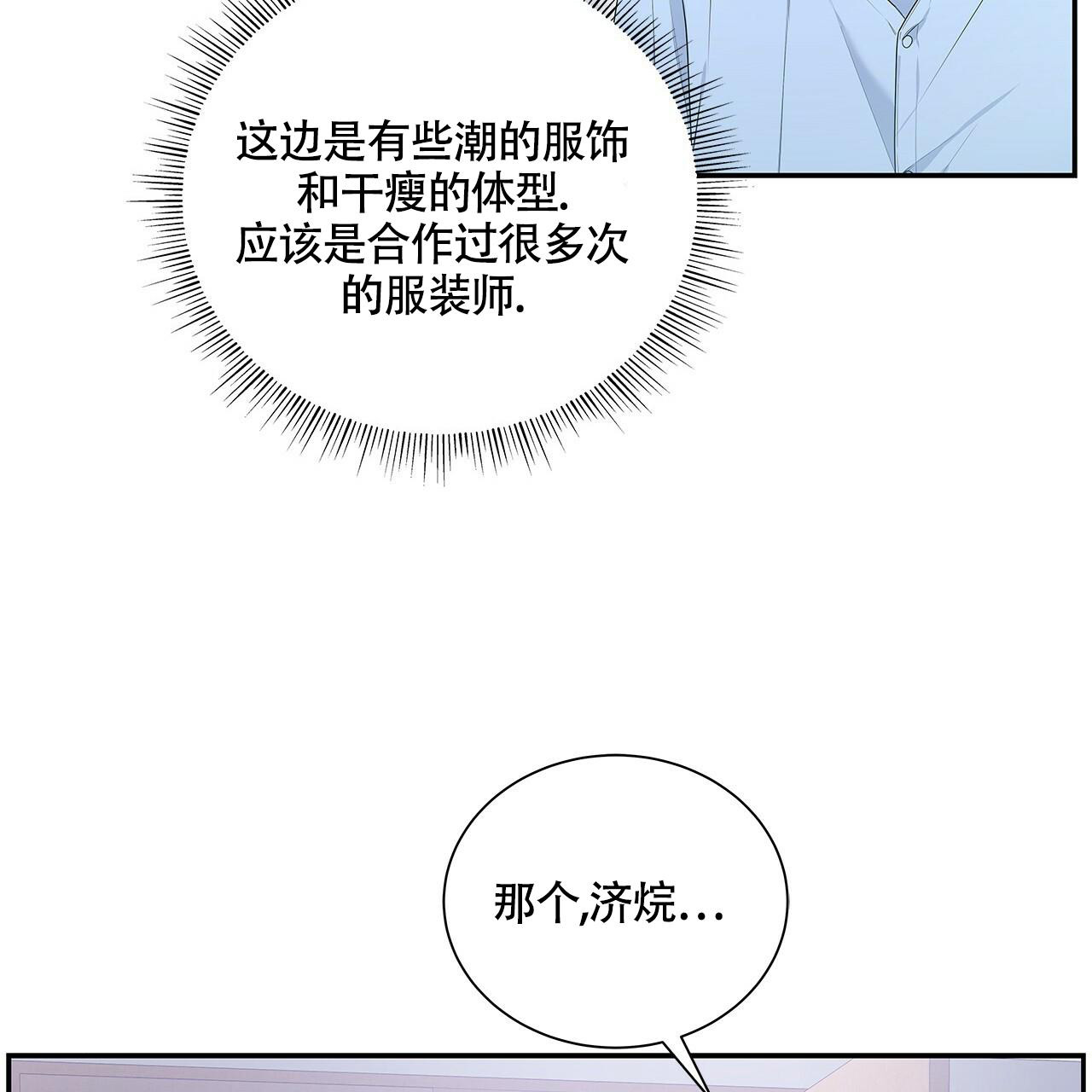 奇怪的法则漫画,第9话2图