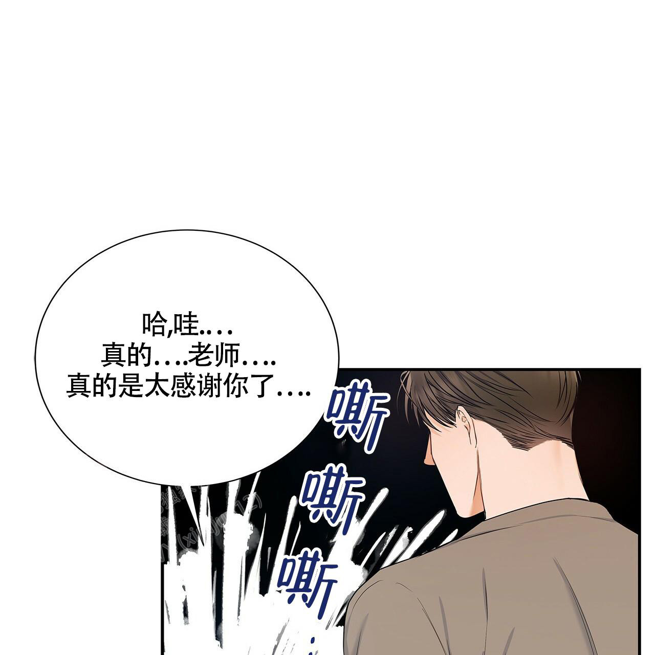 奇怪的法则漫画,第10话1图