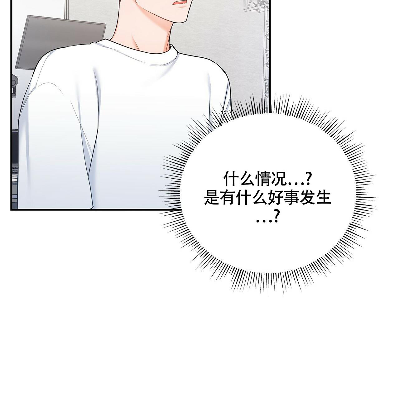 奇怪的法则漫画,第10话5图