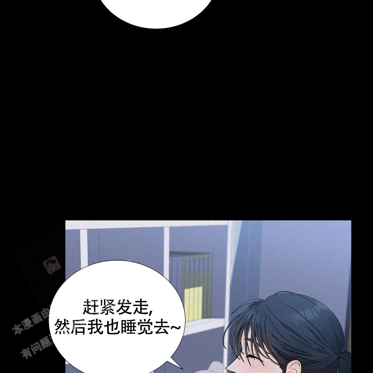 奇怪的法则漫画,第5话5图