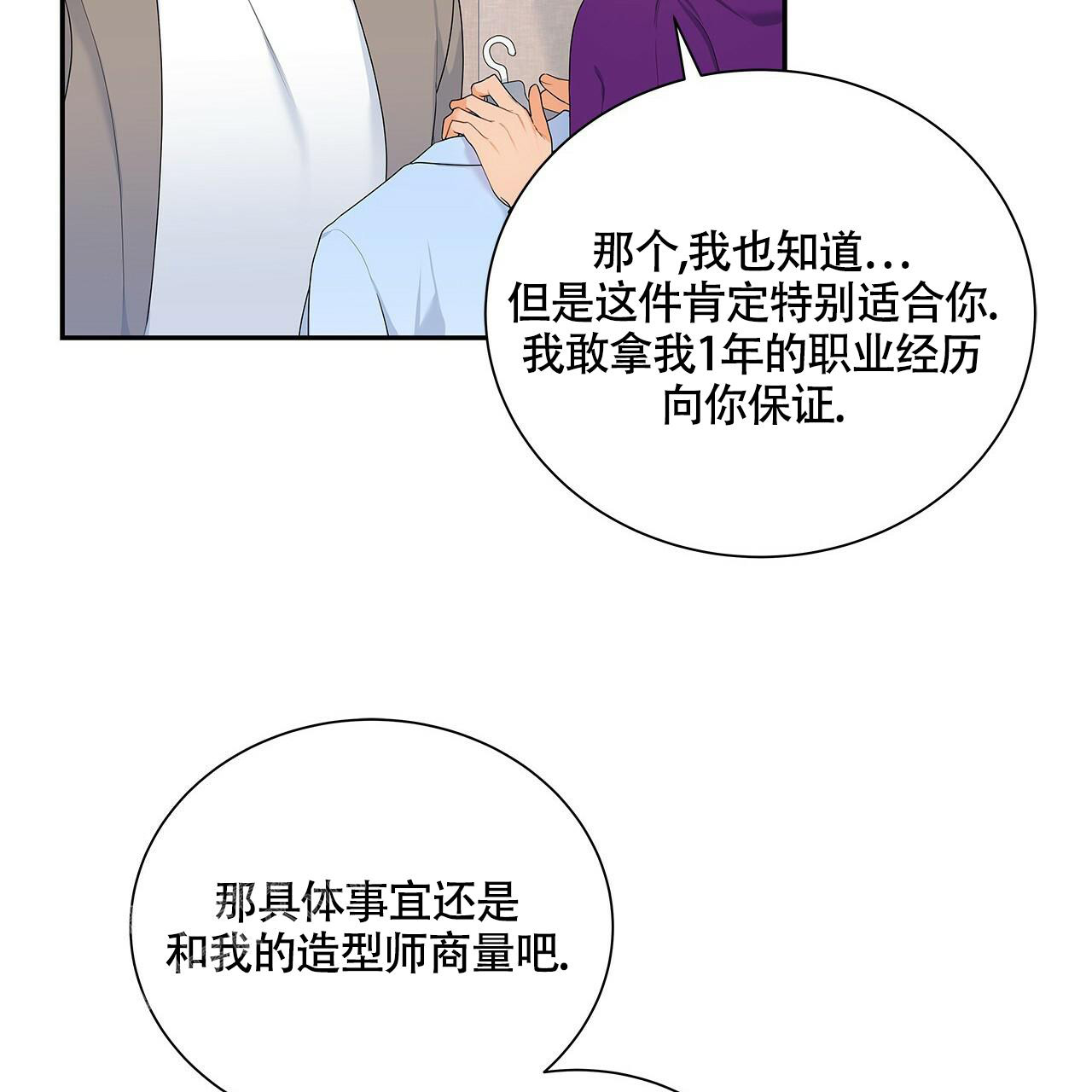 奇怪的法则漫画,第9话3图