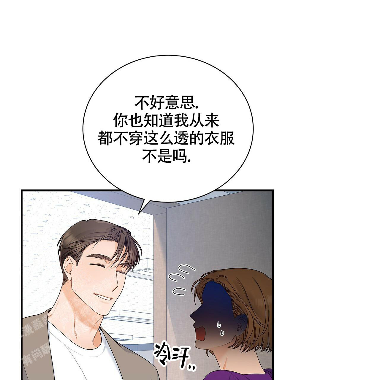 奇怪的法则漫画,第9话2图