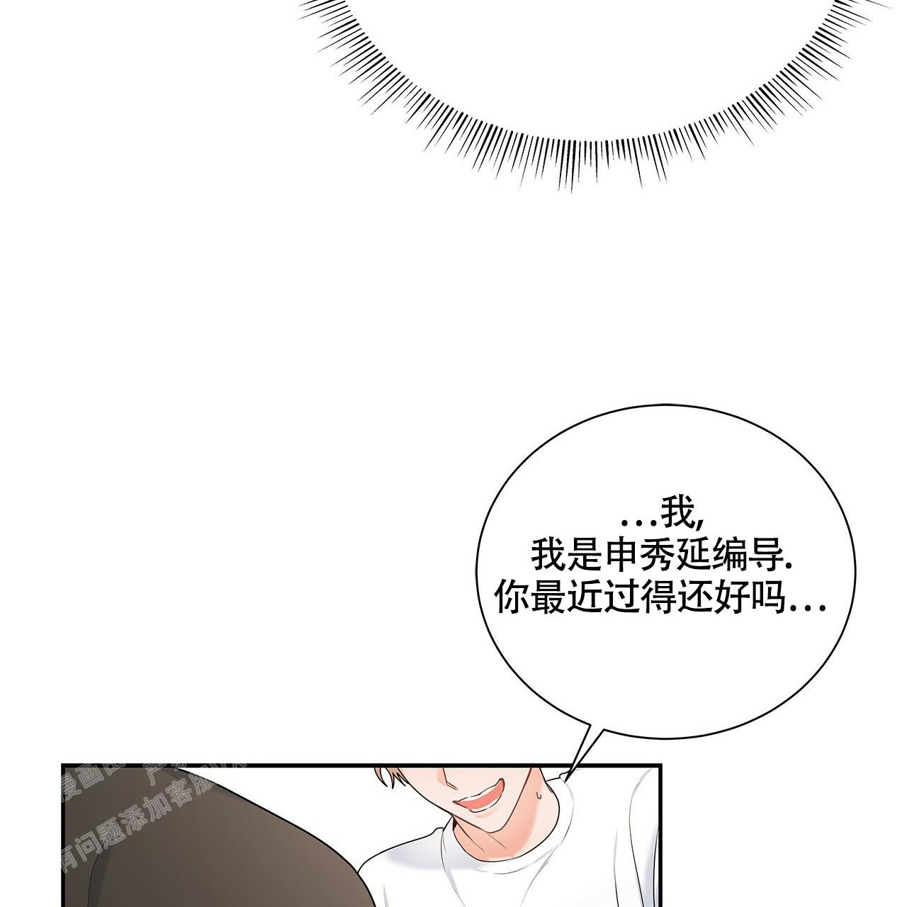 奇怪的法则漫画,第10话5图