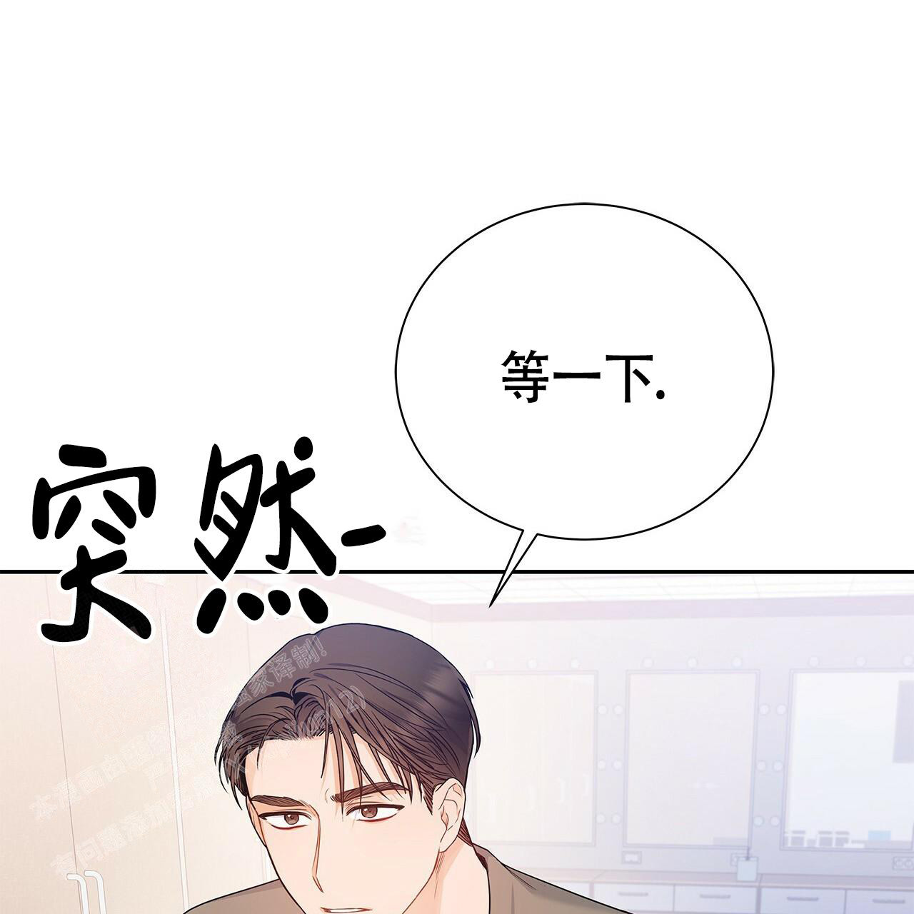 奇怪的法则漫画,第9话5图