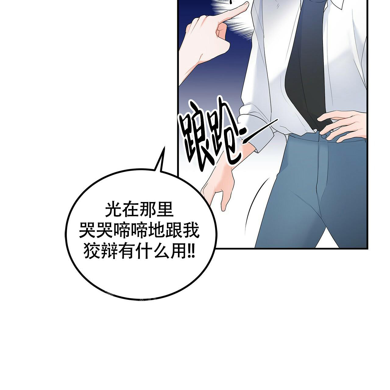 奇怪的法则漫画,第6话3图