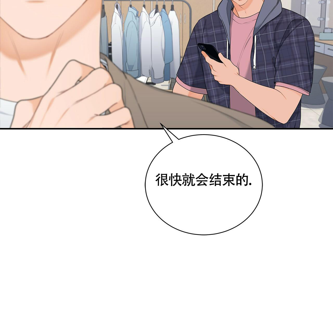 奇怪的法则漫画,第9话1图