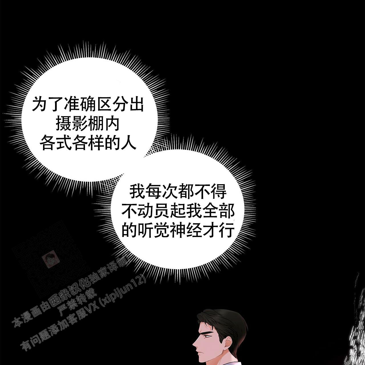 奇怪的法则漫画,第5话2图