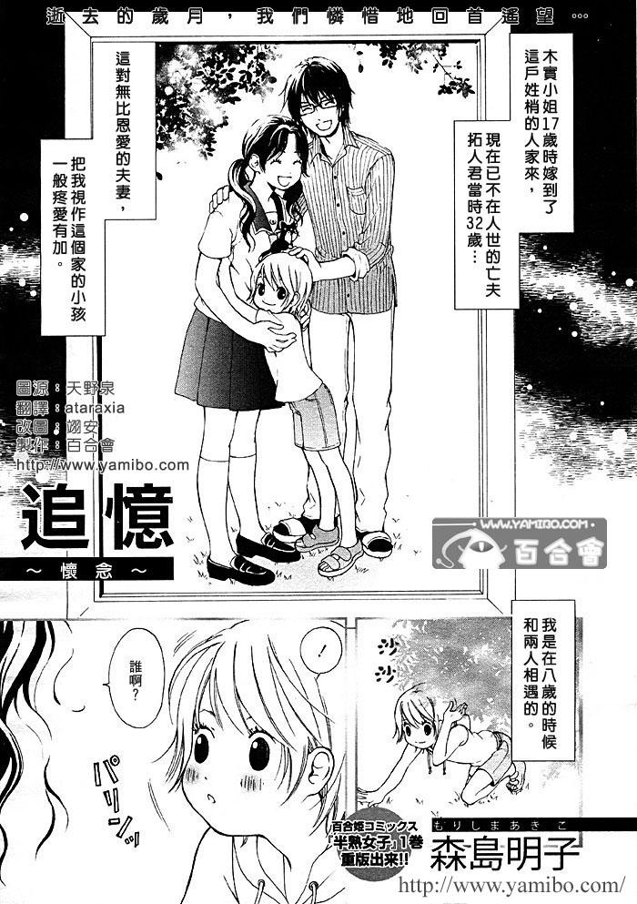 追忆怀旧的绘画作品漫画,第1话3图