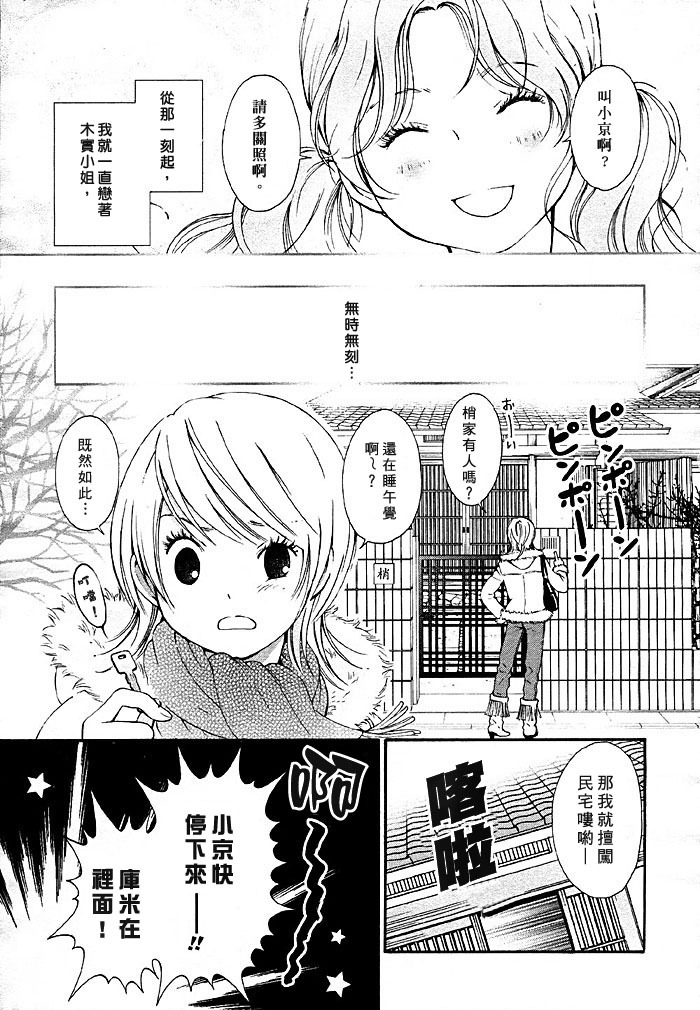 追忆怀旧的绘画作品漫画,第1话5图