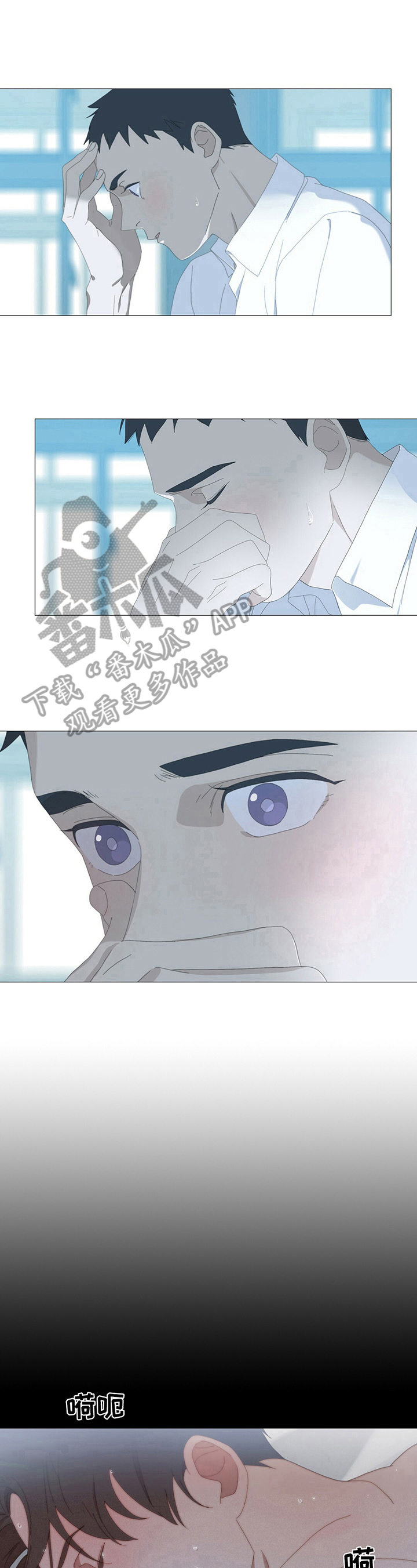 过度呼吸漫画,第8章：吸引1图