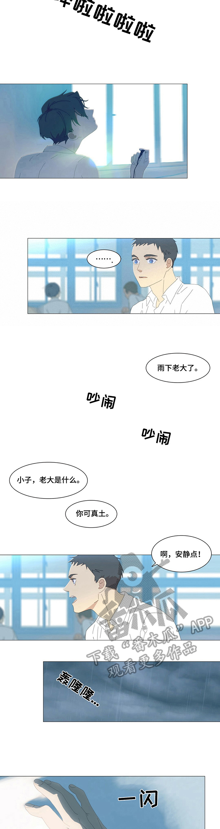 过度呼吸漫画,第8章：吸引4图