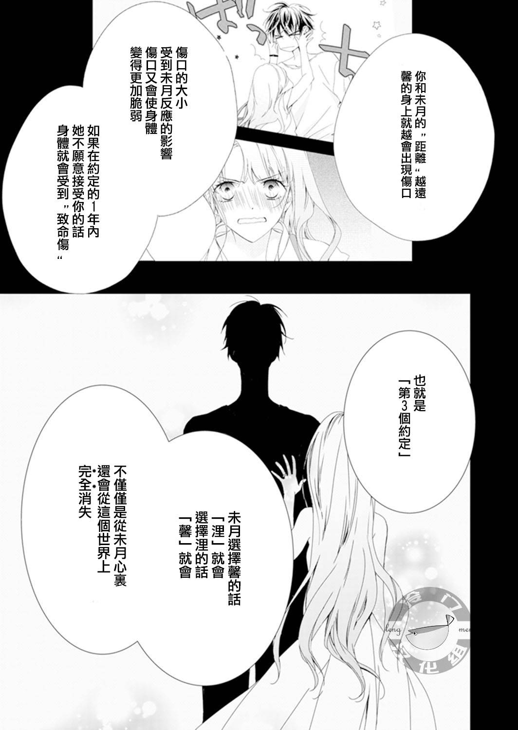 即使变成那样也好漫画,第3话4图