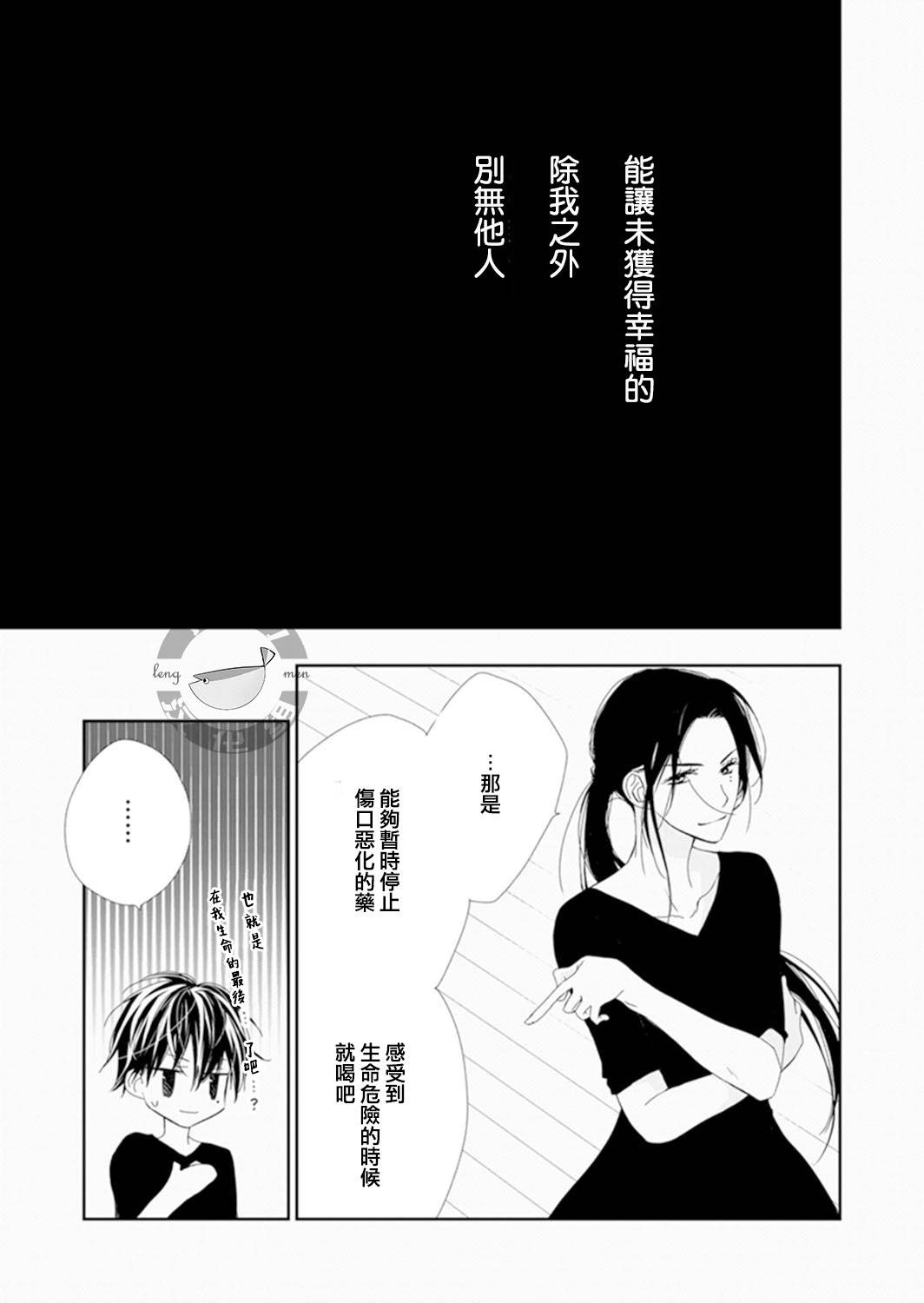 即使变成那样也好漫画,第3话1图