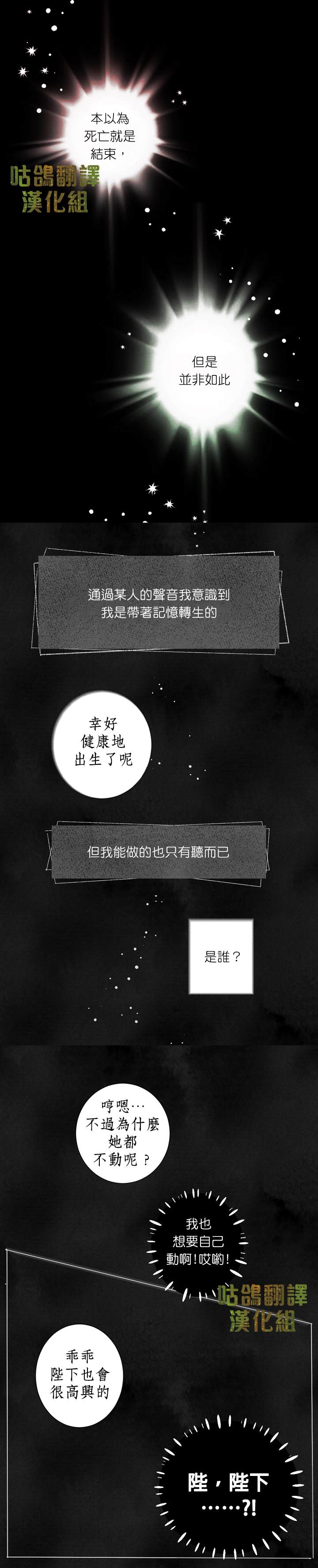 皇帝的小狗狗漫画,短篇2图