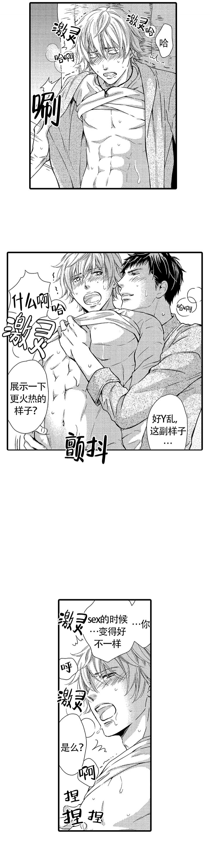 情根深处九尾狐漫画,第8话1图