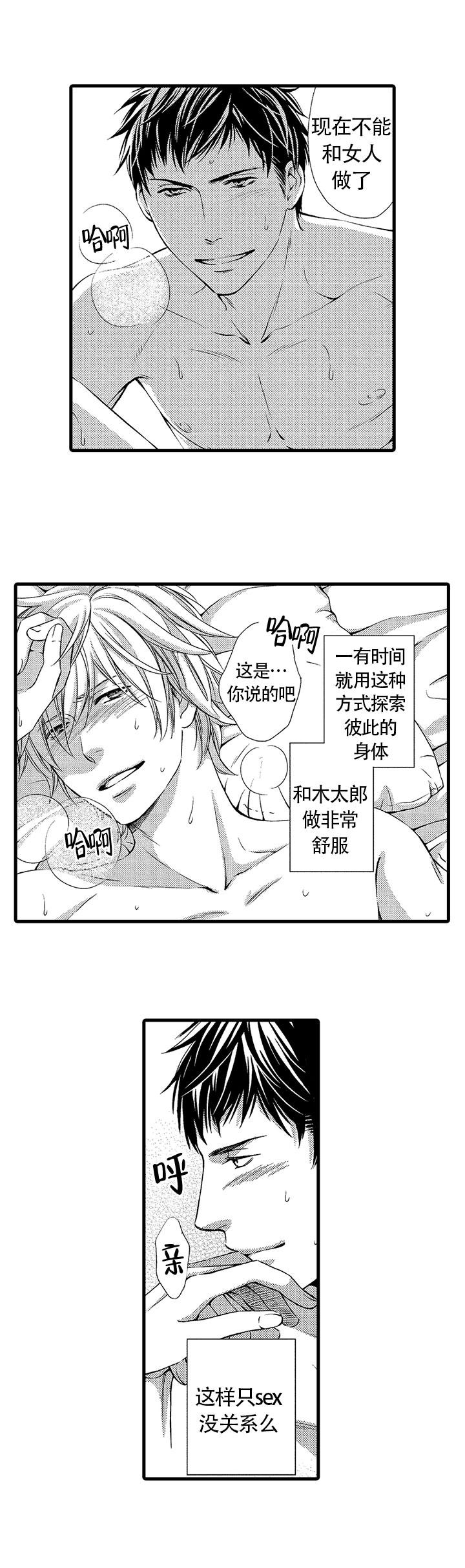 情根深处九尾狐漫画,第9话2图