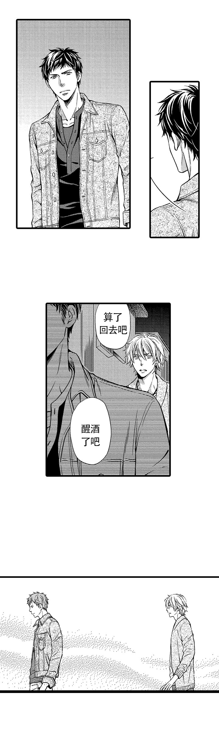 为你情根深种笔趣阁漫画,第6话1图