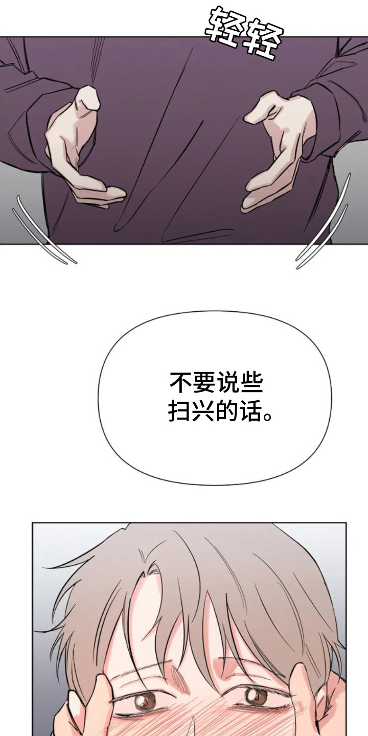 无法逃脱电视剧免费观看漫画,第10话2图