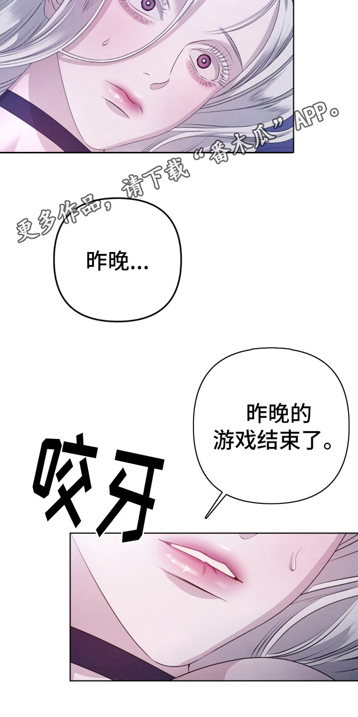 夺婚霸少视频漫画,第4话1图