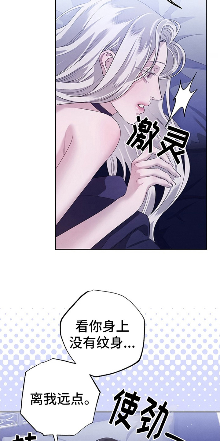 夺婚 李伽罗漫画,第4话3图