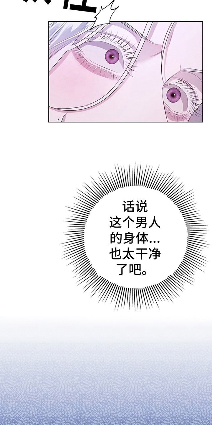 夺婚霸少视频漫画,第4话5图