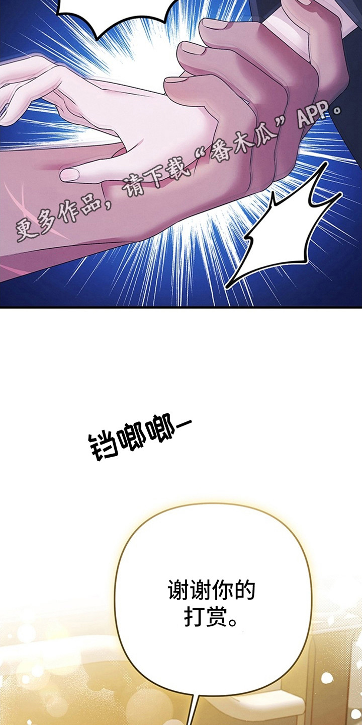 夺婚全文漫画,第7话5图