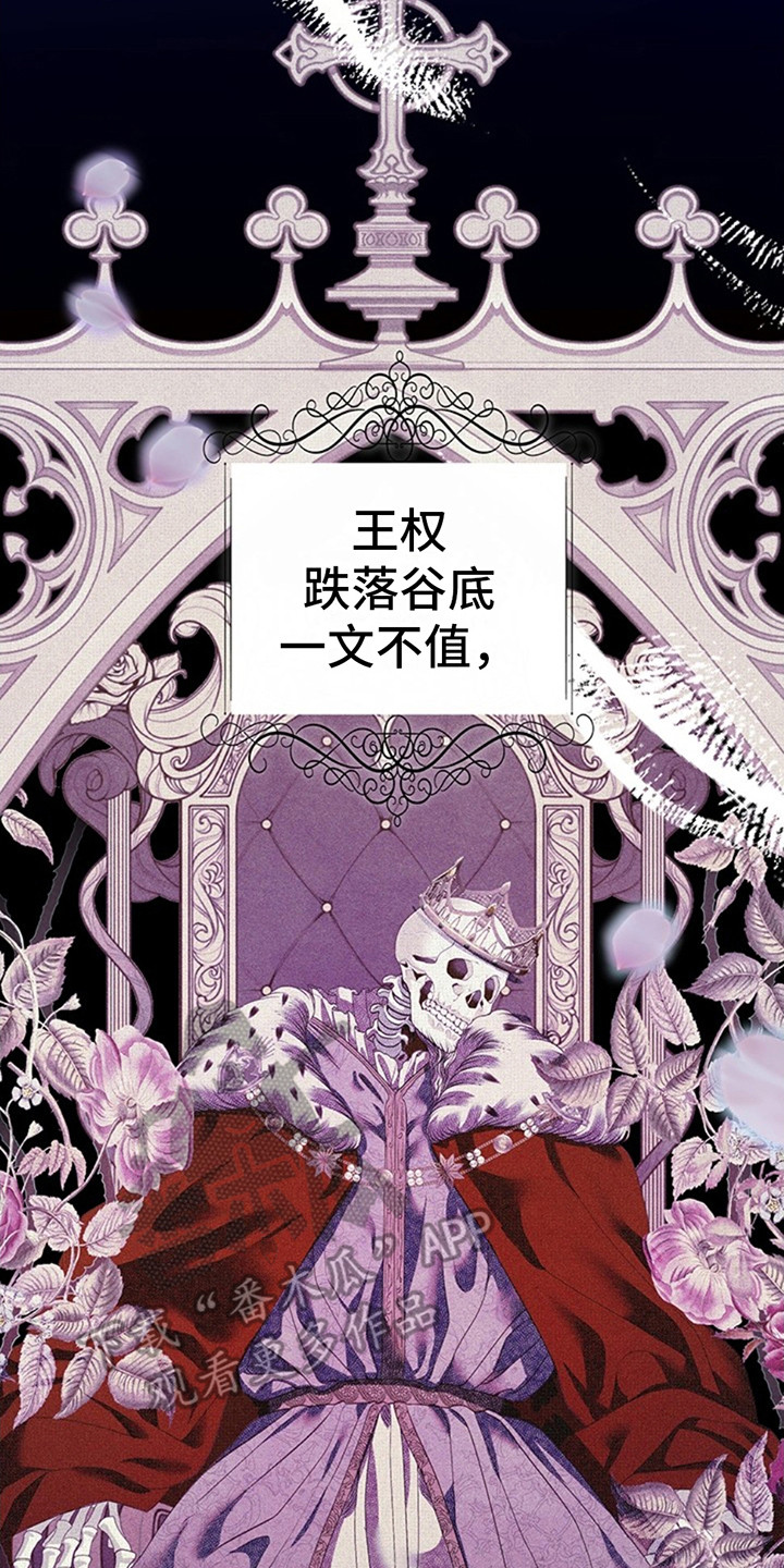 夺魂宝图漫画,第10话3图