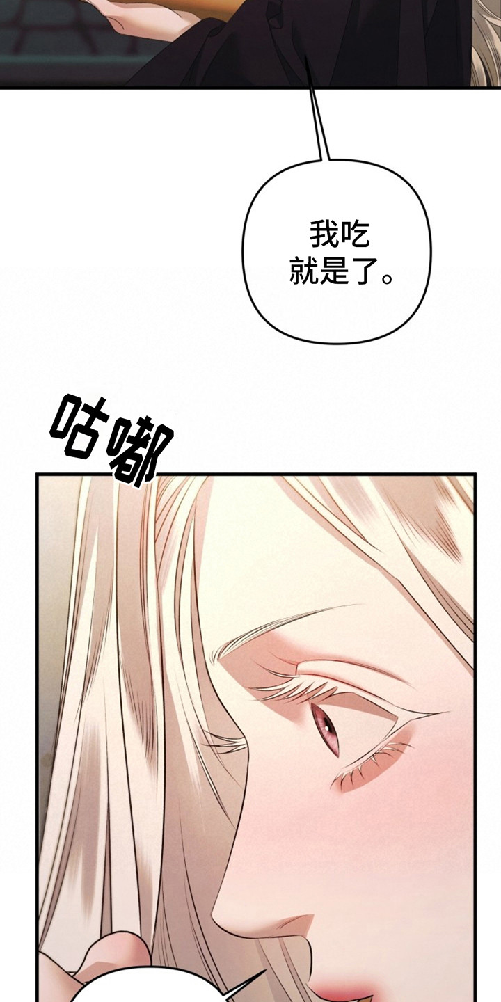 夺婚总裁迫嫁妻漫画,第6话2图