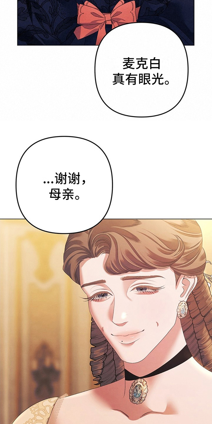 夺魂异阵图漫画,第9话4图