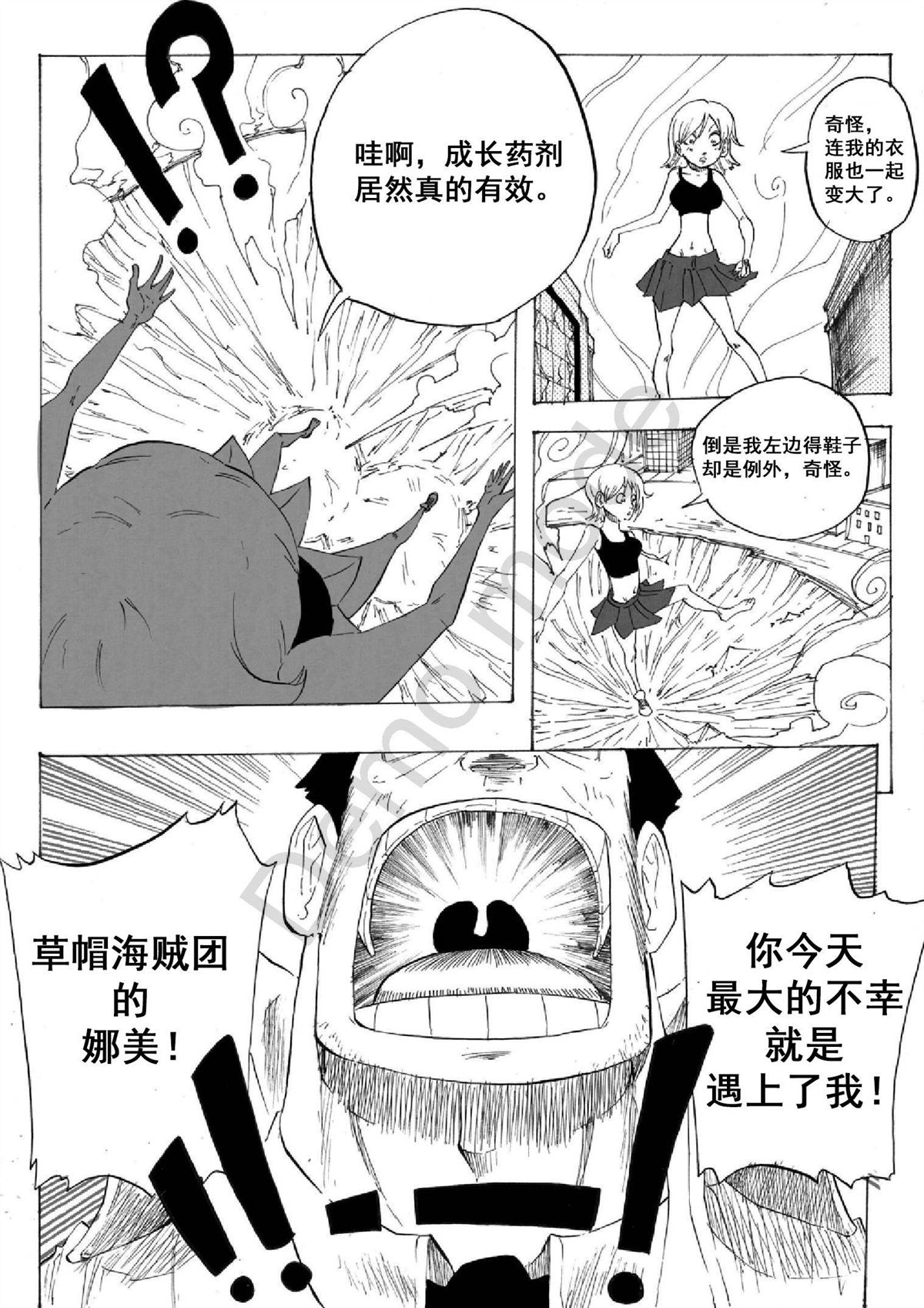 接地零漫画,第3话3图