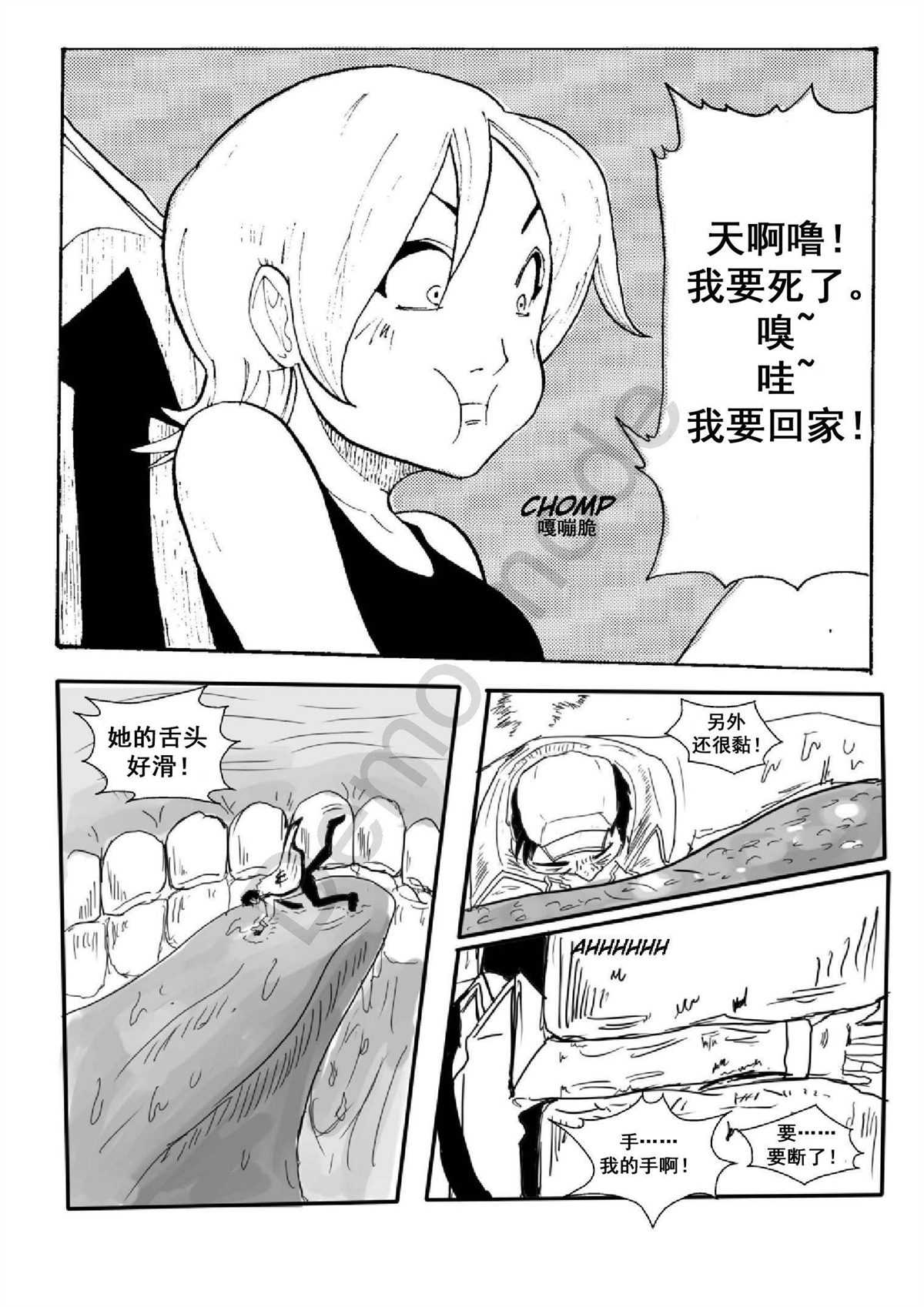 接地零漫画,第3话1图