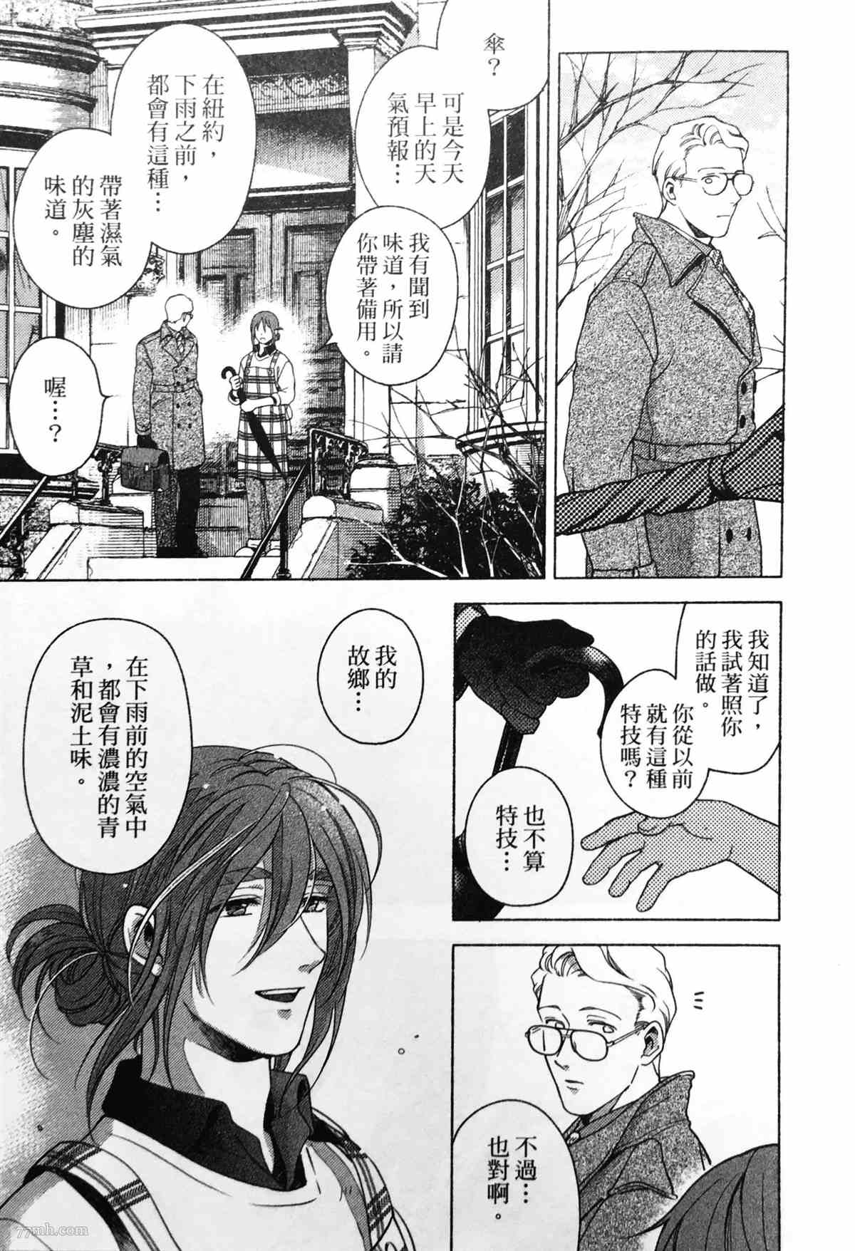 亲爱的坚尼漫画,第2话1图