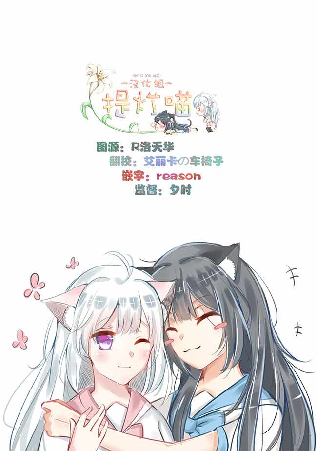 除我以外人类全员百合漫画,全员百合幕间62图