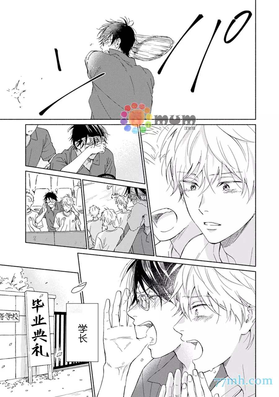 学长 你都在想些什么啊？漫画,短篇3图