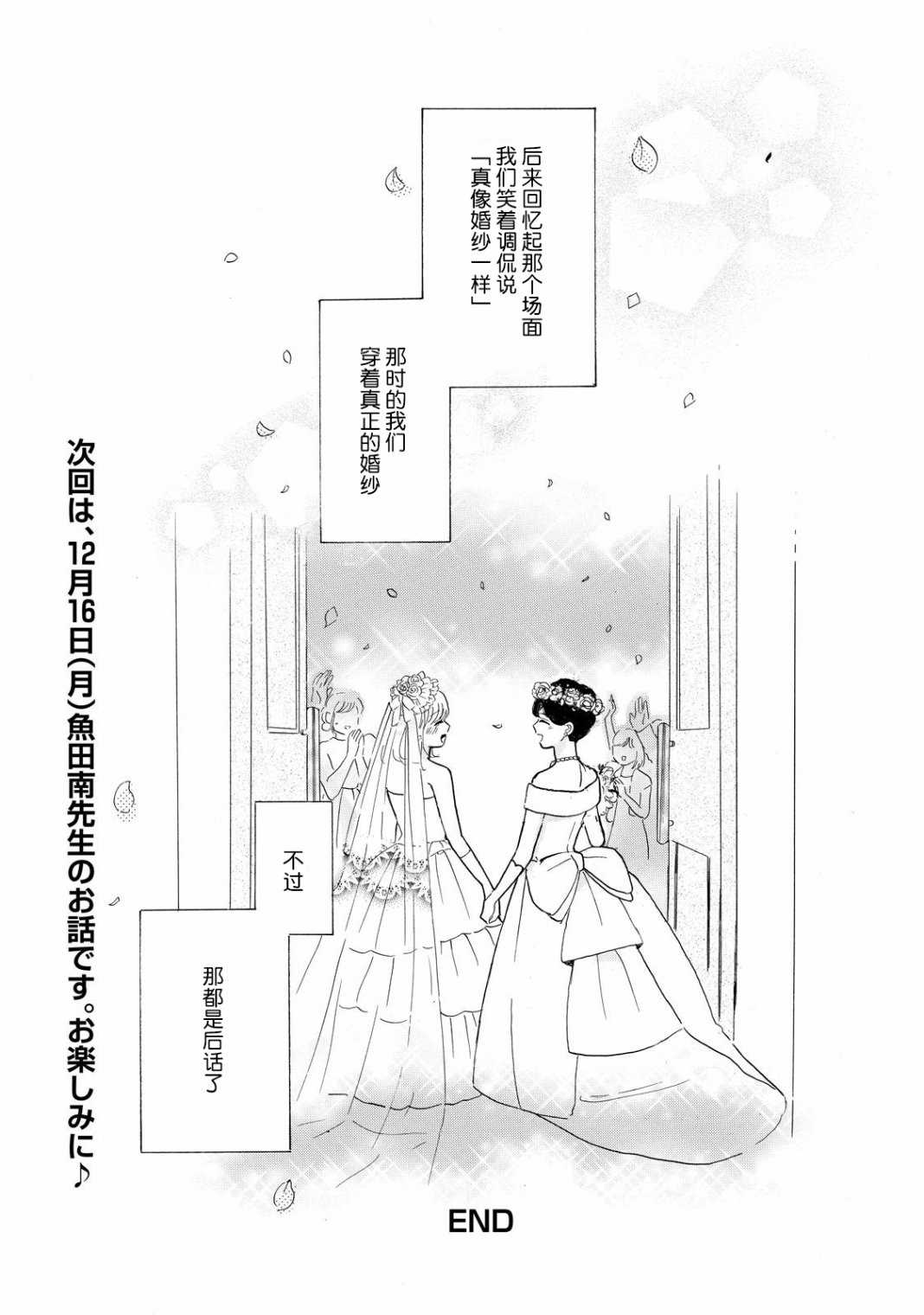 世界终结的那一天漫画,第1话2图