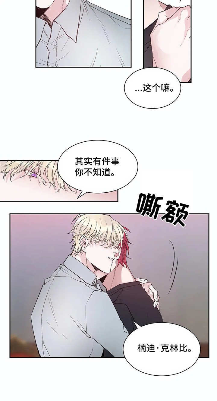 灼烧小说全文免费阅读漫画,第5章：很糟糕2图