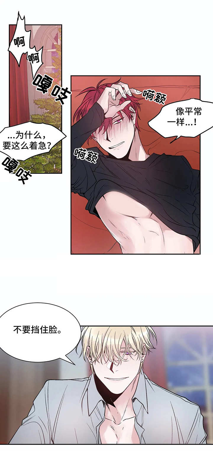 灼烧小说全文免费阅读漫画,第5章：很糟糕4图