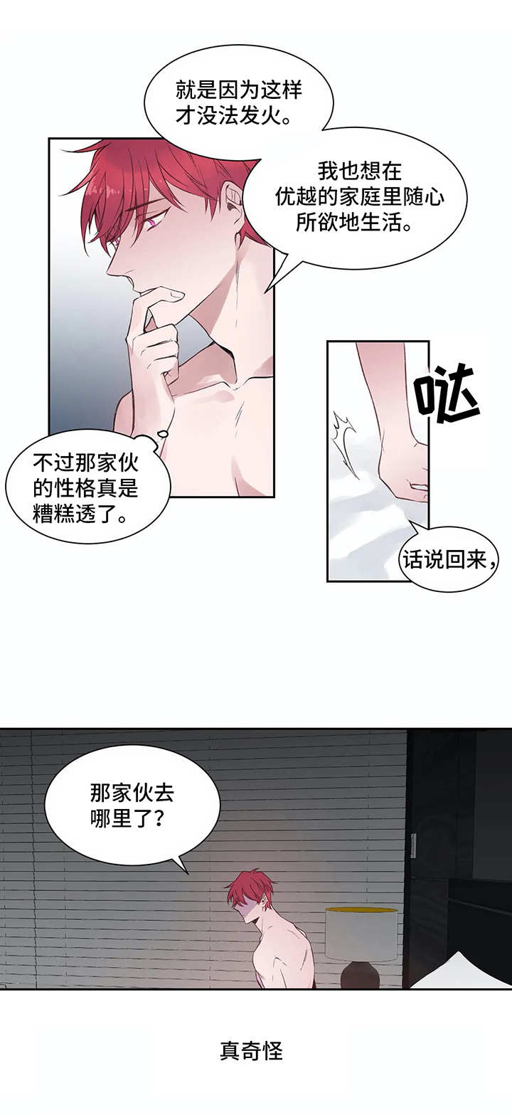 灼烧漫画,第5章：很糟糕2图