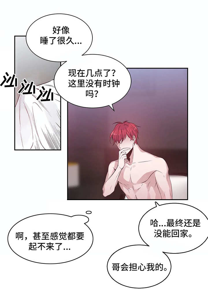 灼烧漫画,第5章：很糟糕5图