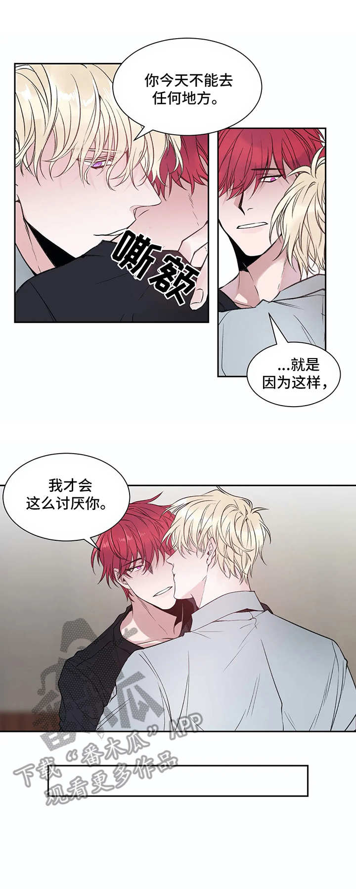 灼烧小说全文免费阅读漫画,第5章：很糟糕3图